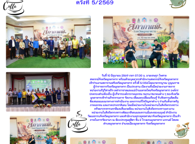 วันที่ 10 มิถุนายน 2569 เวลา 07.00 น. นายเชษฐา ไพศาล ... พารามิเตอร์รูปภาพ 1